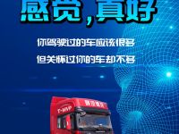 陕汽智能安全辅助系统,给你全方位的关怀