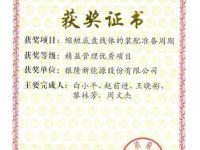 银隆新能源获2019年中国质量协会质量技术奖