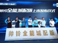 十城“激擎”亮相,安康动力获众口齐称赞