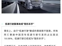 高速上开车 低速行驶竟潜藏诸多危险!