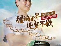 无锡至新疆库尔勒，沃尔沃卡车2019奋进之旅，9月16日正式开启