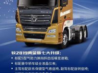 智能、舒适、安全，漢風G9全新升级 “硬漢”出街