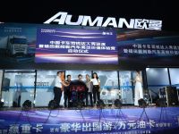 洞察用户需求“纵深处” 福田戴姆勒汽车高效价值体验营在广州开营