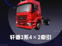 高效节能动力足，轩德3系港口牵引车，专为港口物流运输设计