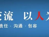 一枝一叶总关情!谭旭光博客“员工心声”专栏开通引发强烈反响