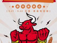 “加油!卡车英雄”江淮康铃全国展销会天津站即将火热开启!