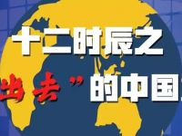 十二时辰之“走出去”的中国重汽