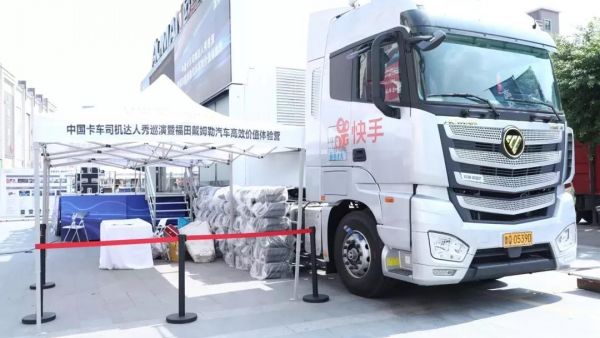 卡友齐聚，嗨翻佛山，决不能错过的欧曼高效价值体验营