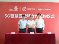 5G+自动驾驶,安凯客车联手中国信科、中国联通共建客车行业首个5G智慧园