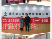 2019 “康铃城配联盟”快递物流“双十一”慰问活动即将开启!