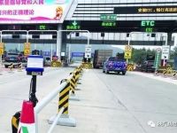 下月将迈进ETC支付时代，山东卡友都要知道！