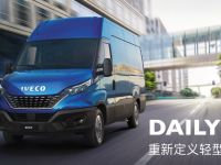进口依维柯New Daily 2020,高端改装新平台演绎“天生全能”