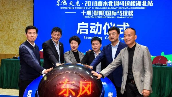 12月1日开跑!东风天龙·2019南水北调马拉松湖北站来啦