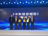 曼恩荣获安全重卡进口品牌推荐奖