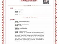 中国重汽集团济南商用车有限公司荣获商务诚信等级AAA奖