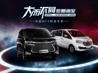 精调发展方向，精耕细分市场 瑞风MPV 2款新车型亮相广州车展