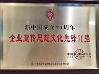 第六届“最美企业之声”活动杭州举行,法士特频收荣誉