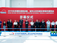 站在新高度仰望未来，2020道路运输车辆展将全面升级