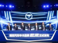 福田汽车-中国商用车创新大会成都举办