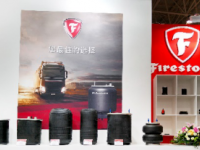 凡士通亮相中国商用车展会，展出新型耐用空气弹簧