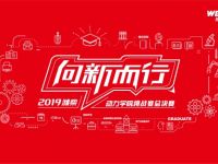 谁是“最强新卡车人”? 2019潍柴动力学院挑战赛总决赛来揭晓