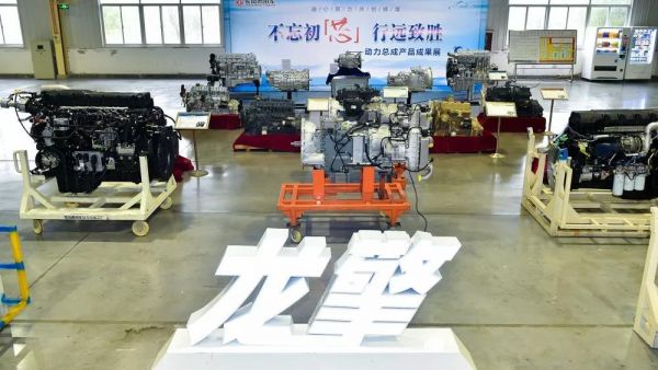 东风商用车正式成立“动力总成事业部”