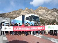 全国首例!福田汽车顺利完成自动驾驶列队跟驰演示