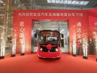 金龙汽车新能源汽车产业基地首车下线并进入试生产