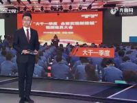 山东新闻联播 | 大干一季度,全面实现新跨越!