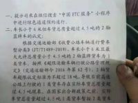 最新消息:超4.5吨蓝牌轻卡暂时按照2类货车收费?网传山西已开始执行