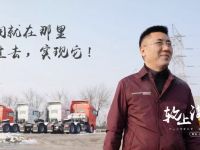 春节贺岁大片丨《轮上淘金》第二季今日上映