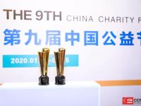 曼恩荣获2019年度绿色典范奖与公益项目奖