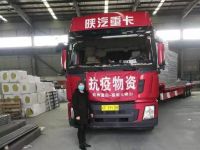 众志成城抗疫情,陕汽重卡始终走在战役最前锋