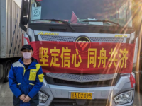 驰援武汉，是每一位运输人应该做的事