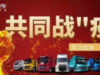 共抗疫情，陕汽商用车现推出5+1综合保障服务