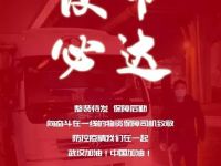 1219公里,东风轻型车成都东康经销商爱心车队驰援武汉
