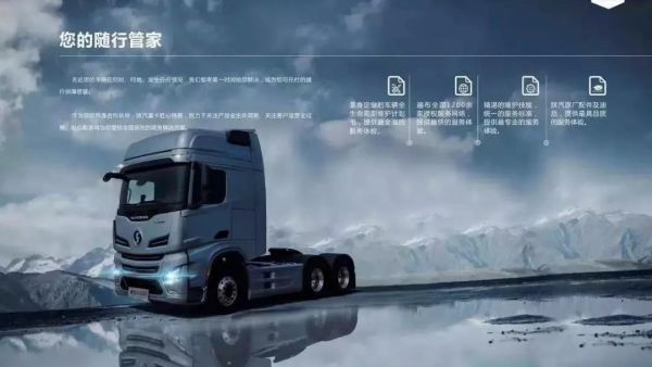 TCO托管服务，重卡高效运营的坚实后盾