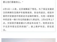 致敬逆行卡友 | 驰援武汉运送救护车,责任更重大!