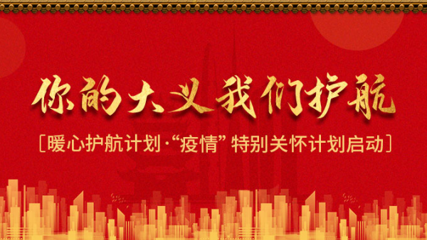 路歌卡友地带助力“逆行者”提供春雨行动保障服务