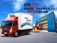 与疫情赛跑，时代领航助力驰援物资高效运输！