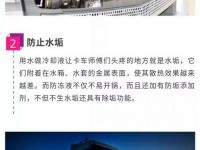 防冻液还有这么多神奇功效你知道吗?