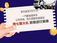 让利防疫，解放助力，专用“四大金刚”齐上阵！