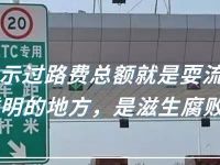 ETC通行扣费问题将全面整改！卡友们关心的问题这里都有答案！