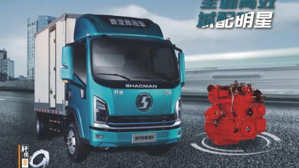 抗疫保民生，复工优选陕汽轩德翼9康明斯轻卡