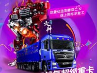 直播卖卡车靠谱吗？可能只是疫情下的无奈之举