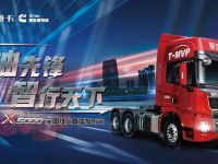 轻量化版&危运版陕汽康明斯X5000牵引车，震撼上市！
