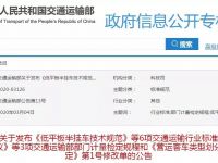 下月起6项新规实施，低平板运输车将面临集中整顿？