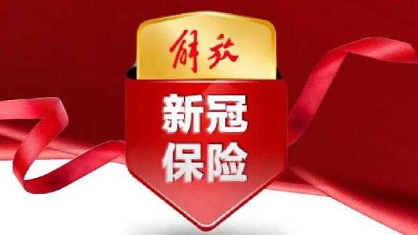 【解放雷锋月】雷锋精神是永恒的，关爱用户是无限的