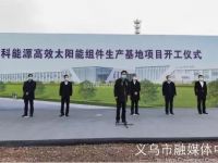 防疫复工两不误,汕德卡助力义乌大开发