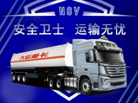 大运N8V危货车,安全行驶,运输无忧!